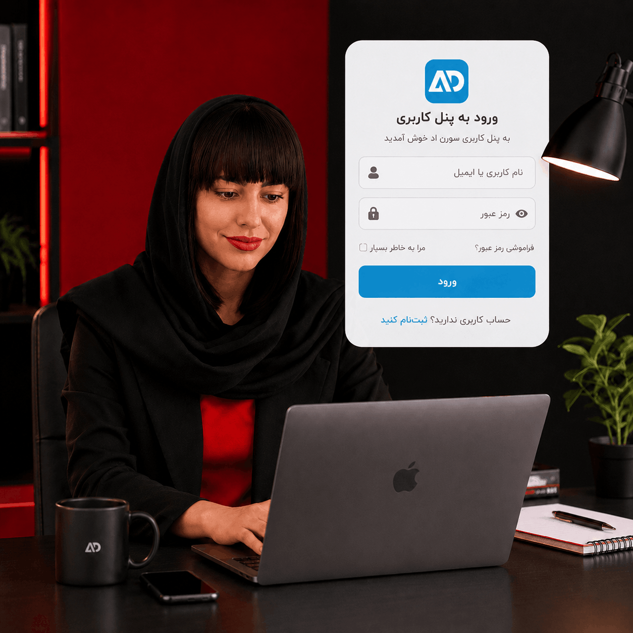 ورود با رمز یکبار مصرف